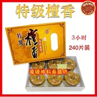 [Panxiang] Bodhi Premium Sandalwood Incense/Panxiang/3 Hours Incense Coil/1 Hour Incense Coil (240 P