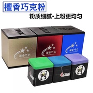 Sandalwood Chocolate Powder Professional Black Baqiao Powder Purple Gun Powder for Billiards Oily Gu