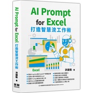 AI Prompt for Excel: Create Intelligent Flow Working Skills 11101067980 Taaaze Reading Book Life Onl