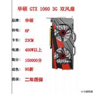 【小可精選國際購】GTX1060 3G 5G 6G 1660Ti/1660s 6g1065電腦游戲顯卡