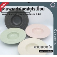 Ceramic Plate Pasta Size 9 X 1.75 Inches Available In 4 Colors: Black Cream Pink And Green.
