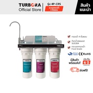 (จัดส่งฟรี ) TURBORA เครื่องกรองน้ำดื่ม รุ่น 4P-CRS