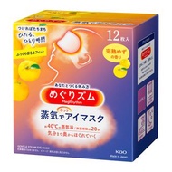 花王 蒸氣眼罩 12枚 各味道