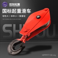 Pulley Heavy Duty Pulley Single Wheel Pulley 0.5 t20 Lifting Ring Open Pulley Lifting Hook Pulley 4M