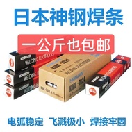 Spirit Steel Japan RB-26 Welding Rod Steel Gas Erbao Electric Welding Rod High-Strength Welding Wire