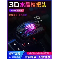 Crystal Gear Shift Knob A4L A5A6 LA7L A8L Q5L Q7 Q8Colorful Automatic Color Changing Gear Shift Knob