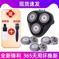 Suitable for Philips Electric Shaver series3000 Blade S3550S3110S3590 Piece Net Imported