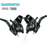 Shimano SHIMANO EF41-7 Conjoined Finger Dial 7 Speed 21 Speed Mountain Bike Derailleur Conjoined Finger Dial