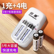 倍量充電電池5號7號電池充電器套裝配4節五AA七號AAA充電電池玩具