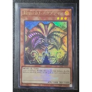 YUGIOH [JP] - [25LP-JP000-UR (Logo)] - Exodia the Forbidden One