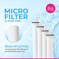 Seoul Stone Pure Rain Lite ฝักบัวกรองน้ำ 3 ชั้น รุ่นใหม่ รับประกัน 5 ปี ลดคลอรีน ผื่น ผิวแพ้ง่าย