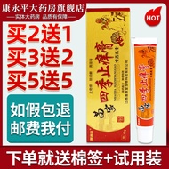 Authentic Shengtong Lin Miaojia Four Seasons Anti-Itch Cream Antibacterial Ointment Skin Care Herbal LL