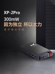 乂度xduoo XP-2 Pro藍 耳放解碼一體機NFC一觸連便攜手機解碼器滿300出貨