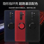 台灣現貨小米9T Pro紅米Note8 Pro車載支架手機殼小米Max3 Max2紅米Note6 Pro指環扣保護套