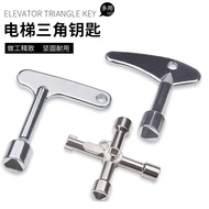 Universal Elevator Key Hall Door Tongli Otis Triangle Lock Train Door Accessories Elevator Mitsubish