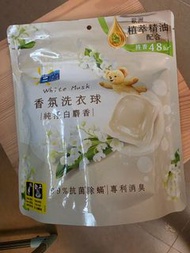 白蘭 White Musk 香氛 洗衣球 洗衣珠 純淨白麝香 23粒 230g