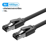 Vention Cat8 Ethernet Cable SFTP Lan Cable 40Gbps Speed for PC Laptop Router Modem PS5 PS4 Xbox Gami