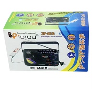 วิทยุ ธานินทร์ TANIN รุ่น TF-258 TF-288 TF-299 ของแท้ ( ใช้ถ่านและใช้ไฟบ้าน ) ของแท้100% ราคาถูกที่ส