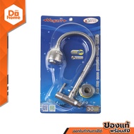 VEGARR ก๊อกซิงค์ติดผนัง ด้ามปัด คอCปรับได้ รุ่น V9108F สแตนเลส 304 |EA|