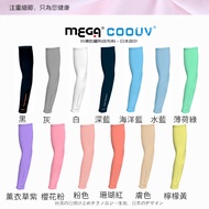 【MEGA COOUV】男女共款 一般款防曬涼感袖套 UV-M501-膚色