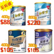 [香港行貨+免費送試飲裝] 雅培加營素、低糖加營素、怡保康、保康速