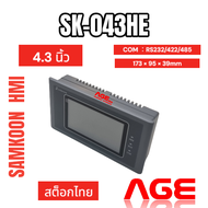 SK-043HE SAMKOON HMI Touch Screen