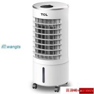 TCL移動式冷氣 空調扇 水冷扇 冷氣機 分離式冷氣 落地式冷氣機 冷氣 大容量6L