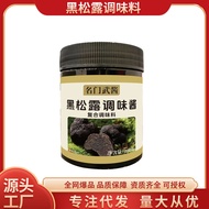 Black Truffle Sauce Western Food Seasoning Roasted Pizza Pasta Steak Black Truffle Sauce Household B