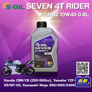 น้ำมันเครื่อง S-OIL7 4T RIDER #7 10W40 0.8L ✅เหมาะกับรถเกียร์ธรรมดาทุกรุ่น✅