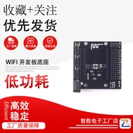 Nodemcu V3 Base Plate NodeMcu Lua ESP8266 WIFI Development Board Base