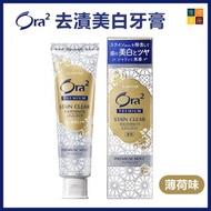 日本 Ora2 去漬美白牙膏100g (極緻薄荷味) | 平行進口