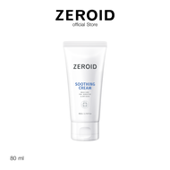 ซีรอย Zeroid Soothing Cream 80ml