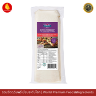 ชีสยืด มอสซาเรลล่าชีส เอมบอร์ก 2.5kg มีฮาลาล- Emborg Mozzarella Pizza Topping 2.5kg