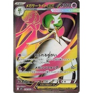 Pokemon TCG Mega Gardevoir ex 078/063 SR (Japanese)