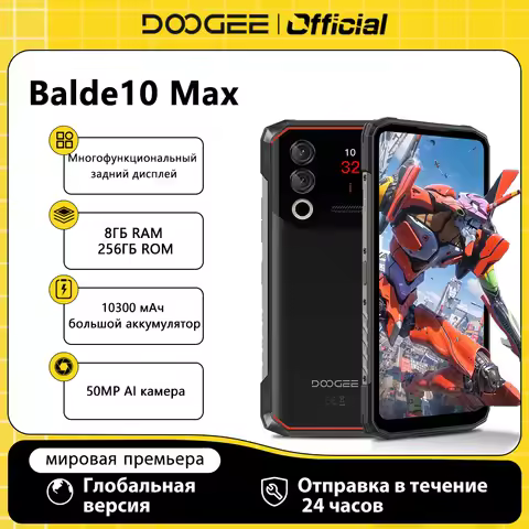 Global Version DOOGEE Blade10 Max Rugged Phone 8GB +256GB 6.56" Display 50MP AI Main Camera Rear Dis