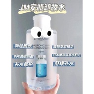Jm Solution H9 hyaluronic cleansing water 850 Jm Solution卸妆水850ml
