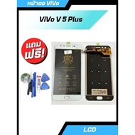ViVO V5 plus Screen With Touch Spare Parts For Mobile Phones Free Screwdrivers