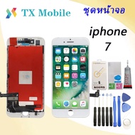 จอ ใช้ร่วมกับ iphone 7/7G (ไอโฟน 7G) อะไหล่มือถือ จอ+ทัช Lcd Display หน้าจอ iphone ไอโฟน7G