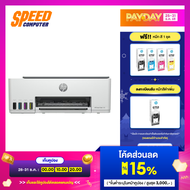 [ลงทะเบียนรับหมึกดำฟรี 1 ขวด] HP SMART TANK 580 ALL-IN-ONE PRINTER (เครื่องพิมพ์ไร้สาย)  By Speed Co