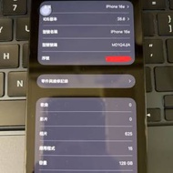 日版iPhone16e 黑色128GB 無卡槽 屏幕有...
