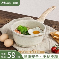 AT/💖British Mingjue Milk Pot Instant Noodle Pot Non-Stick Pot Household Small Pot Medical Stone Baby Milk Boiling Comple