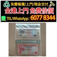 1993-1997 香港匯豐銀行 20 50 100元 老匯豐 獅子頭，舊港幣 港紙，舊紙幣 銀紙，香港有利銀行，香港上海匯豐銀行，香港渣打銀行，印度新金山中國渣打銀行，英商香港上海匯豐銀行，舊硬幣，