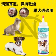 Pet Ear Powder Cat Dog Products