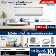 ELECTROLUX เครื่องปรับอากาศ Inverter แอร์บ้าน แอร์ติดผนัง 9,000-18000 BTU รุ่น ESV093C4YB ESV123C4YB