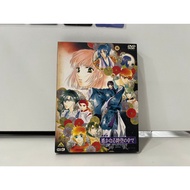 2 DVD Universal Harukanaru Toki no Naka de ~Maihitoyo~ (N7G160)