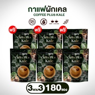 (สูตรใหม่) NAPA Plus Kale Coffee กาแฟสุขภาพ บำรุงความจำ 3 แถม 3 ห่อ