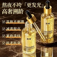 Fu Pei Ginseng Gilt Peptide Essence Anti-Wrinkle Firming Lifting Remove Yellow Brightening Moisturiz