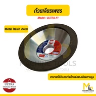 หินถ้วยเพชร ใบขัดจานเพชร 4" #400 ULTRA Diamond Wheel รุ่น ULTRA-F1 By Mcmachinetools