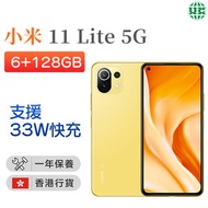 小米 - 小米 11 Lite 5G 智能手机(6+128GB)-黃色【香港行貨】