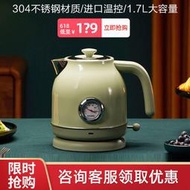 小米有品 電熱水壺 燒水壺 家用大容量 開水壺 智能電燒水煮水壺